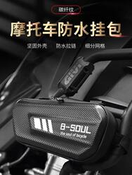 Motorcycle Saddlebag Frame Bag Hard Shell Electric Vehicle Storage Hanging Bag Saddle Tool Side Bag Waterproof