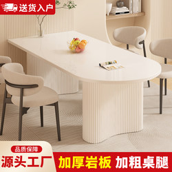 Modern Minimalist Dining Table and Island Combination with a Rock Slab Top, French-Style Cream Color, Suitable for Small Households