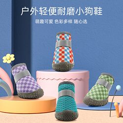 Puppy Shoes Teddy Bichon Pet Small and Medium-Sized Dogs Summer Outdoor Breathable Sandals Non-Slip Anti-Dirty Foot Covers