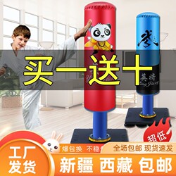 Xinjiang and Tibet Free Shipping Children's and Adult Standing Sandbags, Wobble Sandbags for Boxing, Sanda, Taekwondo, Indoor Fitness