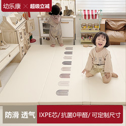 Youlekan Baby Crawling Mat, Thickened Ixpe, Indoor Home Use, Infant Crawling Mat, Seamless Children's Floor Mat, Foldable
