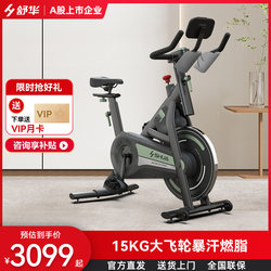 Shuhua Dynamic Bicycle Home Fitness Equipment Indoor Exercise Bike Magnetic Control Silent Sweat-Inducing Exercise Bike B386