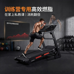 Shuhua A9Pro Aerobic Training Room Treadmill 2026 New Model Dedicated to Weight Loss Training Camp for Efficient Fat Burning Fitness