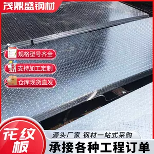 铁板压花板- Top 1000件铁板压花板- 2024年5月更新- Taobao