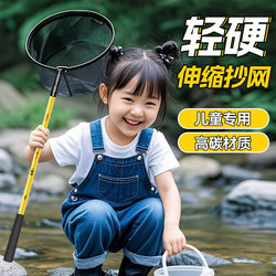 Children's Fishing Net, Retractable Anti-Tangle Net for Catching Small Fish, Butterflies, and Dragonflies Set