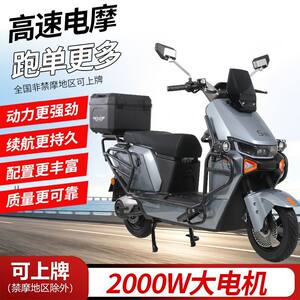 新款智能电摩电动车蓝牙音响APP高速外卖代步车可租电长续航2000w