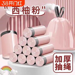 Garbage Bags for Home Use, Thickened, Large, with Drawstring, Automatic Closure, Suitable for Dormitories, Economical Pack for Students, Cleaning Bags