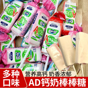 AD Calcium Milk Yogurt Flavored Soft Candy Fenshi Gummy Candy Children's Lollipop Fruit Gummy Candy Childhood Nostalgic Snacks