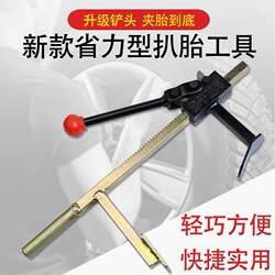 German Imported Vacuum Tire Removal Tool, Manual Tire Remover, Tire Removal Tool for Electric Vehicles and Motorcycles, Tire Pliers