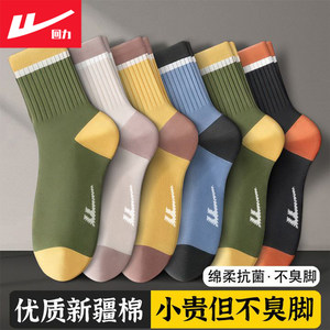 
Huali women's socks 7A antibacterial Xinjiang cotton socks autumn and winter sweat-absorbent breathable anti-odor contrasting color versatile mid-tube socks