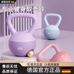 German Kettlebell for Women, Home Fitness Equipment for Weight Loss, Butt-Lifting Magic Tool, Shaping Kettlebell, Soft Kettlebell
