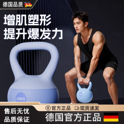 German Kettlebell Men's Home Fitness Equipment Soft Kettlebell 10kg Dumbbell Weight Loss Kettlebell for Slimming Belly
