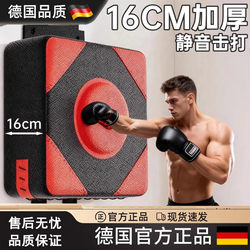 German Boxing Wall Target Home-Use Punching Bag Training Equipment Adult Punching Bag Children's Boxing Target Wall-Mounted Boxing Target