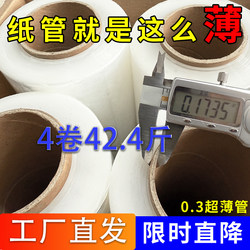 Pe Stretch Film, Packing Film, Protective Film, Stretch Film, Commercial Transparent Industrial Plastic Cling Film Wholesale