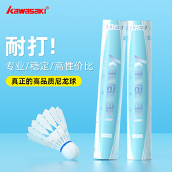 Kawasaki Nylon Ball Simulated Badminton, Genuine Wind-Resistant Outdoor Plastic, Durable and Stable for Training and Professional Competition