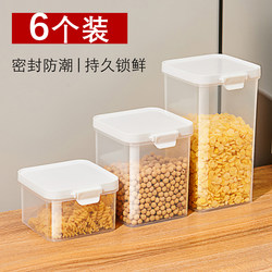 Sealed Jar, Transparent Plastic Food Jar, Kitchen Grain Storage Jar, Dry Goods Snack Storage Jar, Tea Jar