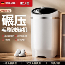 Ieje German Brand All-In-One Wall-Mounted Automatic Shoe Cleaning Brush for Home Use, a Lazy Person's Magic Tool, Specialized Shoe Cleaning Device, Multi-Functional