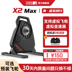 Thinkrider X2 Max Intelligent Direct-Drive Cycling Platform for Indoor Mountain and Road Bike Power Training