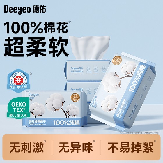 
Deyou Baby Cotton Soft Towel 100% Pure Cotton Towel has a delicate plain texture and is not easy to wipe butt red. It is super soft and not easy to shed lint.