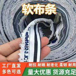 Cloth Strips for Binding, Branch Tying Ropes, Soil Ball Wrapping Strips, Cloth Binding Ropes, Packing Ropes, Packaging Ropes Manufacturer