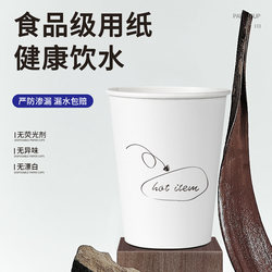 Household Paper Cups, Disposable Thickened and Hardened Cups, English Letter Tea Cups, Hot and Cold Drinks, Cola, Coffee Cups