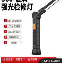 Folding Work Light Cross-Border Multifunctional Rechargeable Cob Tent Light Led Car Magnet Flashlight Maintenance Inspection Light