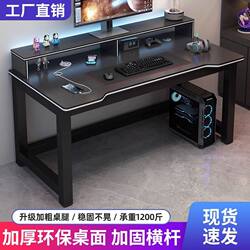 E-Sports Table, Computer Table, Desktop Table, Double Carbon Fiber Gaming Student Desk, Home Bedroom Study Table, Office Desk
