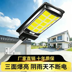 Solar Outdoor Lights 2026 New Model Home Garden Lights Rural Outdoor Automatic Human Body Sensing Street Lights