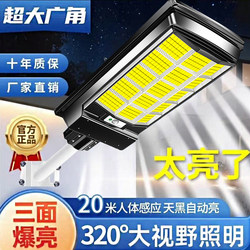 2026 New Solar Outdoor Light with Human Body Sensor Rural Led Garden Light Outdoor High-Power Lighting Street Light