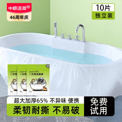 Bathtub Disposable Bath Bag, Bathtub Cover, Extra Large and Thickened, Travel Hotel Bathing Plastic Film, Bathtub Bucket Bag