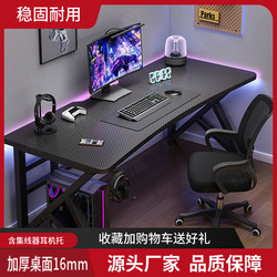 Simple Modern Carbon Fiber Thickened Multi-Color Computer Desk Desktop Home E-Sports Table Bedroom Simple Table