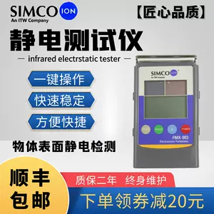 simco静电测试仪- Top 500件simco静电测试仪- 2024年4月更新- Taobao