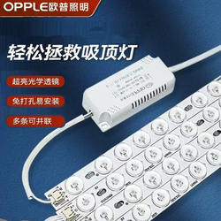 Op Led Ceiling Light Living Room Light Retrofit Light Panel Strip Light Bulb Tube Light Strip Light Core Light Panel Replacement Light Strip