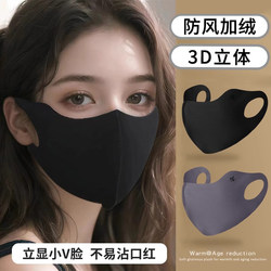 Warm Mask 3D Stereo Face-Slimming for Women, Winter High-Appearance Value 2025 New Model, Windproof and Cold-Proof Face Protection Mask for Cycling
