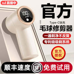 Electric Lint Remover for Home Use, Fabric Shaver That Removes Fuzz from Clothes Without Damaging Them