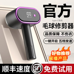 Lint Remover for Clothes, Fabric Shaver, Depiller, Household Use, Does Not Damage Wool Clothing, Lint Removal Tool