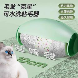 【Clothing Lint Remover for Cat and Dog Hair】Reusable, Washable, Super Strong Roller Type, Portable and Convenient