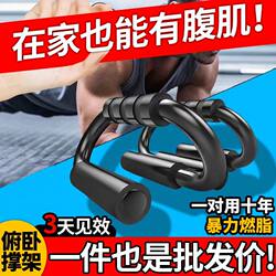 Sports Push-Up Stand for Men, Home Abdominal Muscle Wheel Training, Arm and Chest Muscle Fitness Equipment, S-Shaped Abdominal Muscle Training Set