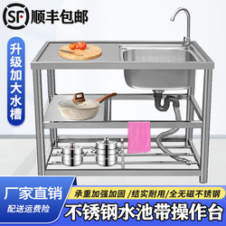 Stainless Steel Sink Wash Basin Kitchen Household with Bracket Countertop Integrated Wash Basin Large Single Sink Wash Basin Double Sink