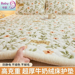British Milk Velvet Bed Sheet Cushion, Breathable and Constant Temperature Coral Velvet Bed Sheet, Dormitory-Specific Mat, Autumn and Winter Mattress