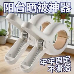Clothes Drying Clips, Windproof, Non-Marking, for Home Use, Quilt Drying Clips, Fixing Clips, Quilt Drying Fasteners