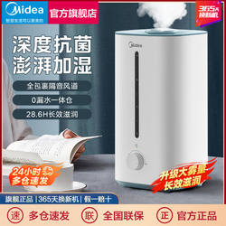 Midea Humidifier for Bedroom, Large Mist Volume, Quiet, Household Antibacterial, Large Capacity, Living Room Ultrasonic Spray Pd-42S