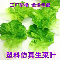 Simulated Lettuce Creative Simulated Plant New Simulated Leaf Arrangement Fake Lettuce Leaves Restaurant Fake Dish Decorations