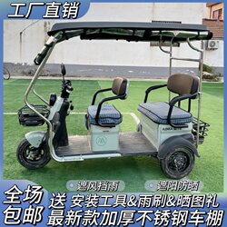Tricycle Canopy, Rain Shelter, Folding Stainless Steel Small Bus, Electric Scooter Rain Cover, Transparent Thickened Glass