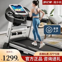 Yijian E3 Treadmill Is a Home-Use Model for Weight Loss, Dedicated to Gyms, Small Indoor Foldable, Ultra-Quiet for Home Use