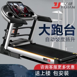 Yijian Treadmill 9009D Is a Household Model for Small Apartments, Fully Automatic, Ultra-Quiet, Foldable, and Multifunctional