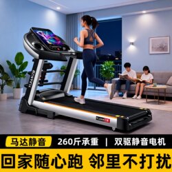 Yijian Treadmill 9009D Household Model Ultra-Quiet Foldable Indoor Fitness Equipment Multi-Functional Shock-Absorbing Climbing Equipment