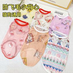 Pet Dogs and Cats Summer Thin Sun Protection Anti-Shedding Vest Clothing for Corgis, Bichons, Pomeranians, Small, Medium, and Large Dogs