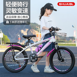 Mountain Bikes for Children, Middle-Aged and Older Children, Boys and Girls, Students, Adults, Lightweight Bicycles, Shock-Absorbing Disc Brakes, Single-Speed Transmission