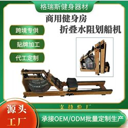 Manufacturer smart folding rowing machine gym home aerobic folding water resistance rowing machine
